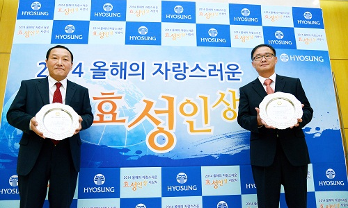 효성,‘2014 올해의 자랑스러운 효성인상’시상